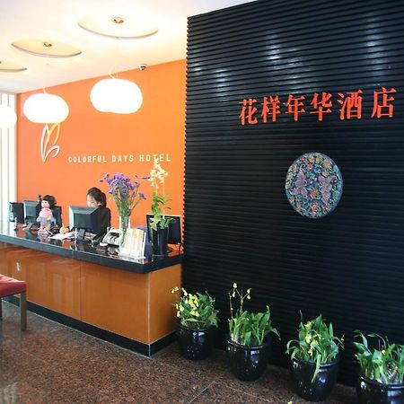 Guangzhou Colorful Days Hotel Exterior photo