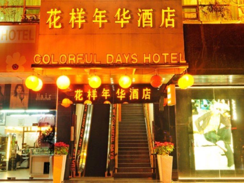 Guangzhou Colorful Days Hotel Exterior photo